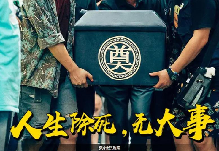 电影《人生大事》剧照 电影《人生大事》剧照