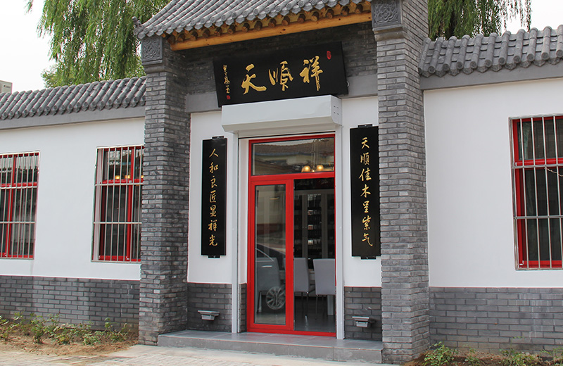 天顺祥殡葬昌平店 天顺祥殡葬昌平店