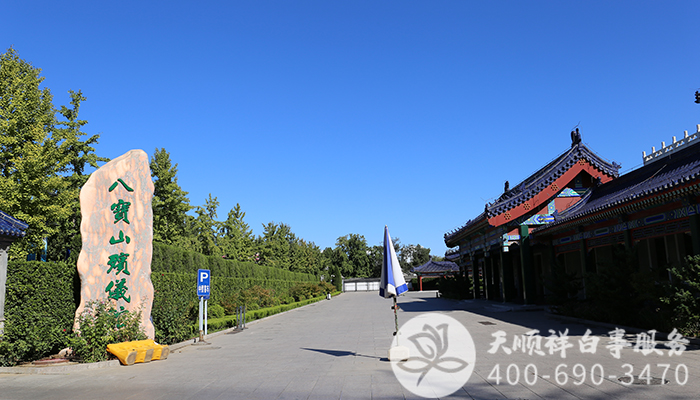 八宝山殡仪馆 八宝山殡仪馆