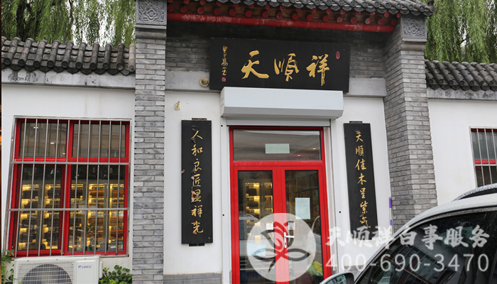 天顺祥昌平实体店牌楼 天顺祥昌平实体店牌楼