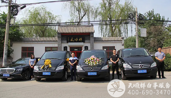 天顺祥殡葬服务专车 天顺祥殡葬服务专车