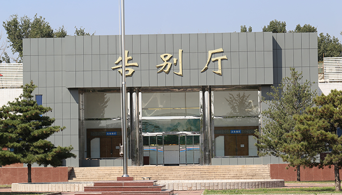 大兴殡仪馆告别厅 大兴殡仪馆告别厅
