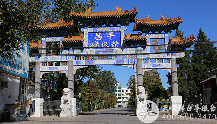 昌平殡仪馆牌坊 昌平殡仪馆牌坊