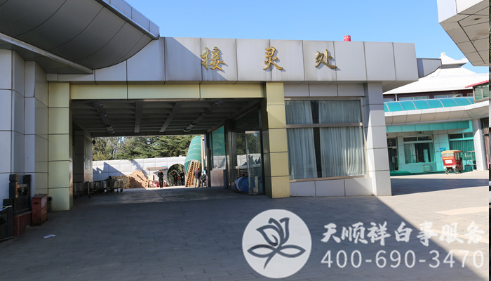 昌平殡仪馆接灵处 昌平殡仪馆接灵处