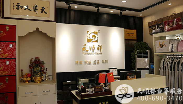 天顺祥旧宫实体店 天顺祥旧宫实体店