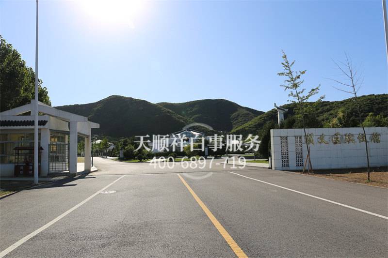 顺义区殡仪馆实拍 顺义区殡仪馆实拍