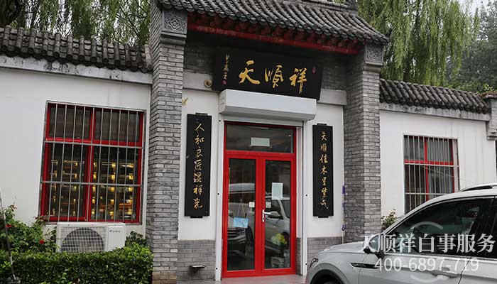 天顺祥昌平店 天顺祥昌平店