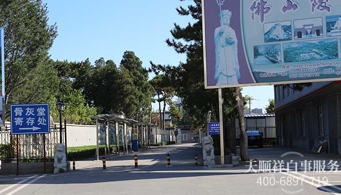 火化后骨灰寄存处 火化后骨灰寄存处