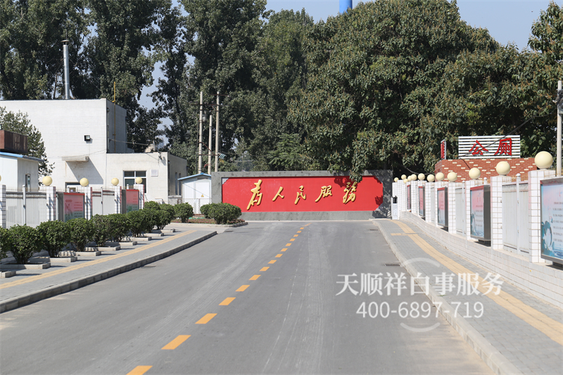 大兴殡仪馆 大兴殡仪馆