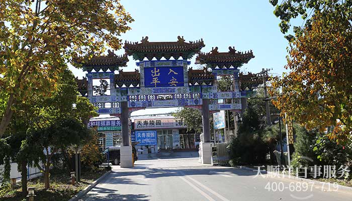 出入平安 出入平安