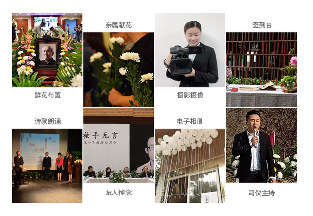 白事办理流程 白事办理流程