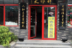 朝阳区白事殡葬一条龙包含哪些