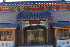东郊殡仪馆怎么样？附近有卖骨灰盒的吗？