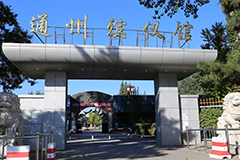 通州区白事殡葬一条龙包含哪些