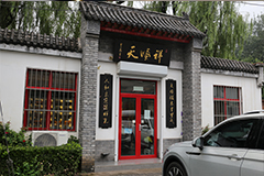 昌平火化场附近有卖花圈的吗
