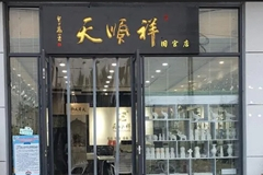 家住在北京大兴旧宫去哪里买骨灰盒近？